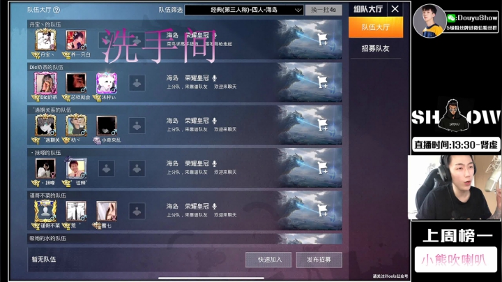 【2021-03-15 15点场】SHOW呀：【18赛季战神】单四自闭城