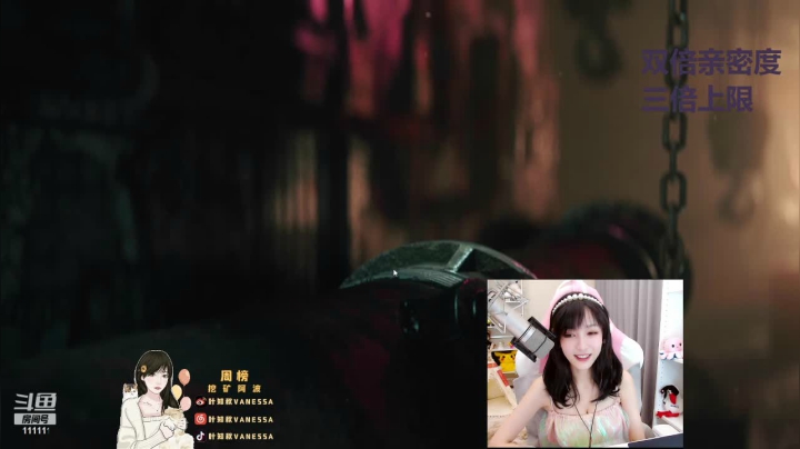 【2021-03-16 17点场】叶知秋Vanessa：叶知秋：双倍亲密度三倍上限 三点见