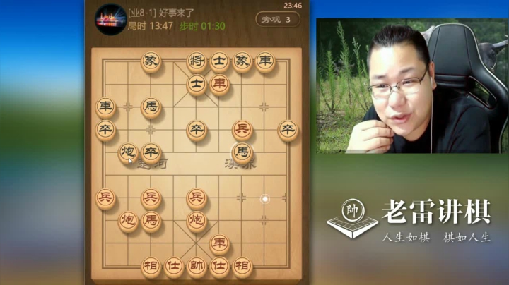 【天天象棋】雷疯小叔的精彩时刻 20210316 09点场