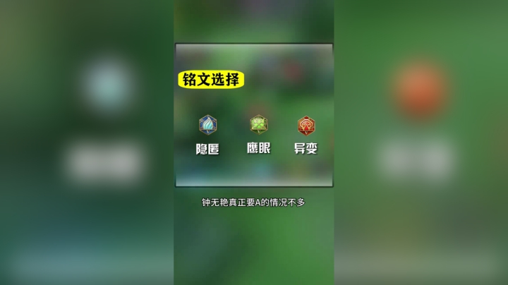 钟无艳现版本最大黑马？出装我已经琢磨出来了！快去用！ #钟无艳