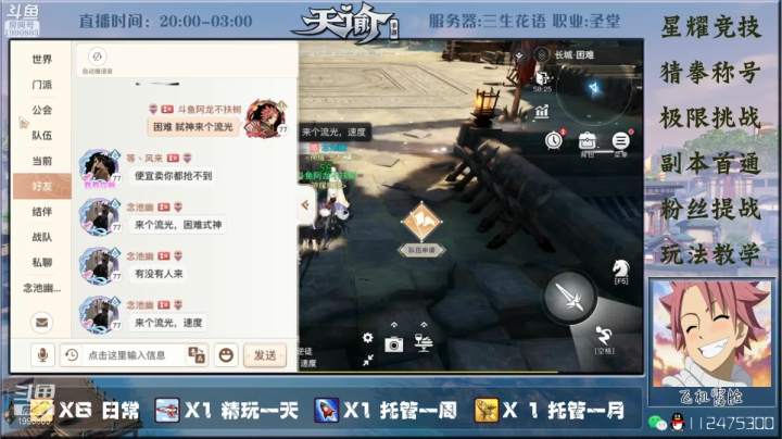 【2021-03-15 21点场】阿龙不扶树：神耀竞技骚操作教学