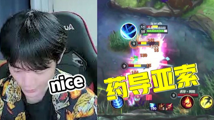 灵药每日集锦：亚索一个大招扭转团战，药导直呼nice