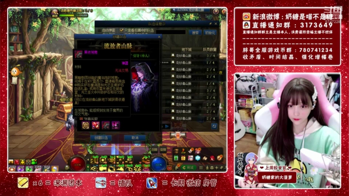 【2021-03-07 19点场】奶糖是喵不是糖：奶糖：深渊 团本  每日不排队啦~
