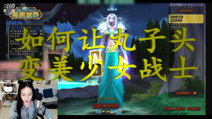 二月星满天-如何让丸子头变美少女战士