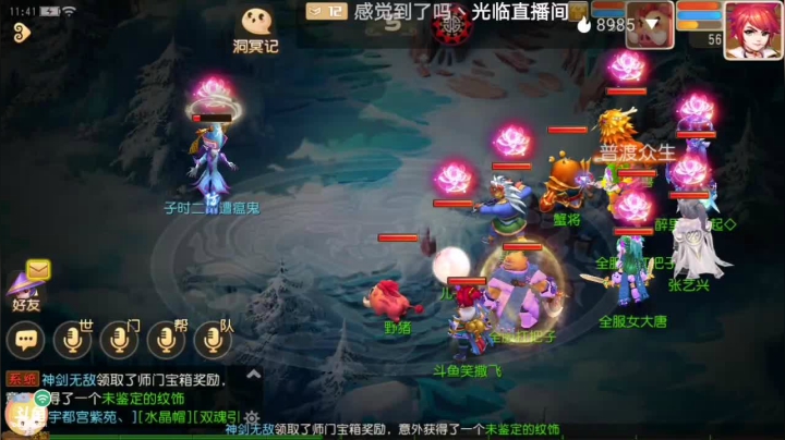 【2021-03-15 11点场】笑撒飞：双平台：冰糖葫芦