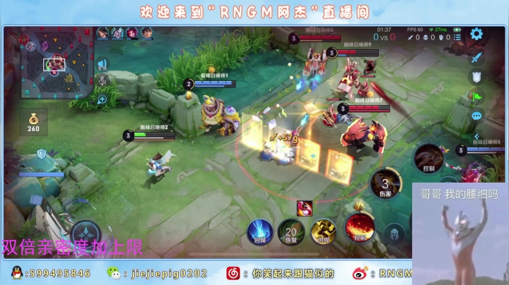 【2021-03-15 21点场】RNGM阿杰：双倍亲密度 势必拿下这糟糕的巅峰赛！