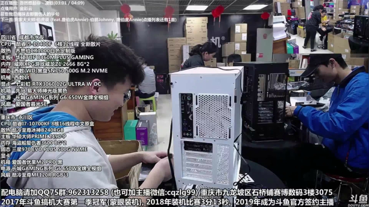 【2021-03-15 12点场】重庆刚哥金牌装机店：重庆刚哥 配电脑 开学活动中