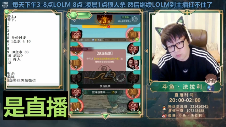 【2021-03-15 22点场】法拉利的直播间：斗鱼NO.1最强技术主播来了