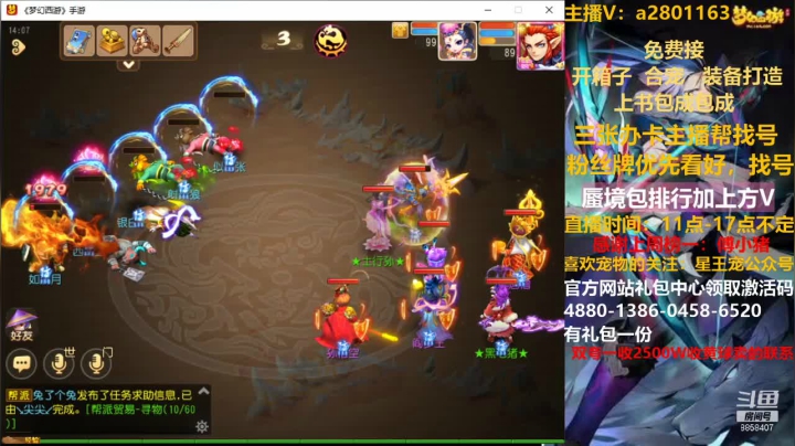 【2021-03-16 13点场】星王宠：估价蜃境排行找我！！
