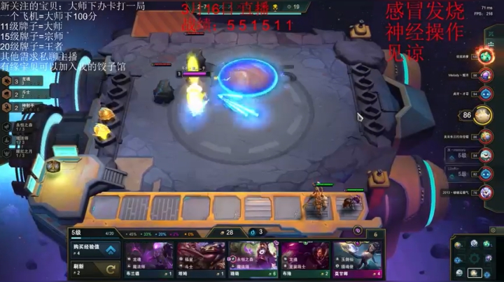 电一王者局全阵容教学，灌汤水饺排位日记