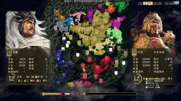 【2021-03-15 17点场】阿良林暦：三国志14pk摇摇欲坠的汉朝