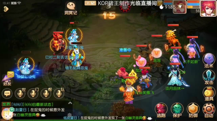 【2021-03-15 13点场】笑撒飞：双平台：冰糖葫芦