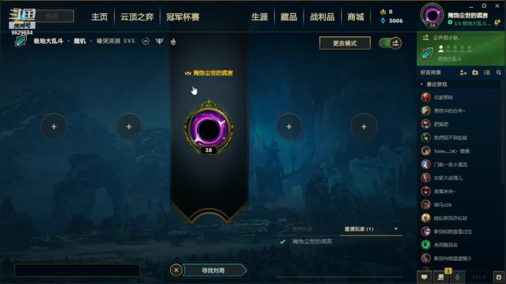 【2021-03-15 14点场】d914071749：大乱斗直播间 9629684