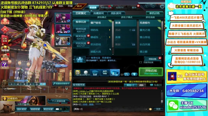 【2021-03-16 18点场】253516丶小磊：E+小磊:看直播领斗鱼朱雀皮肤永久