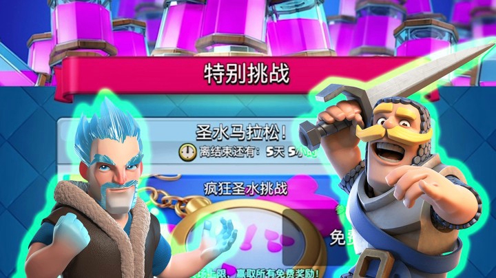 皇室战争：圣水马拉松虐菜官方攻略