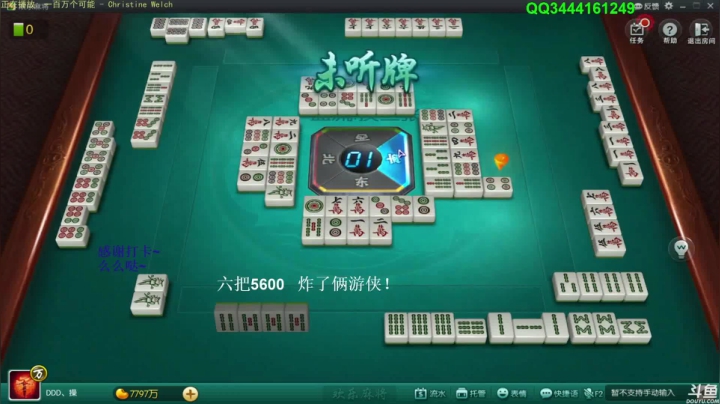 【欢乐麻将】靓旭的精彩时刻 20210316 10点场