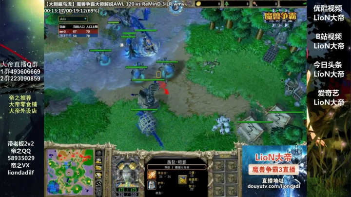 【魔兽争霸】大帝LioN的精彩时刻 20210316 14点场
