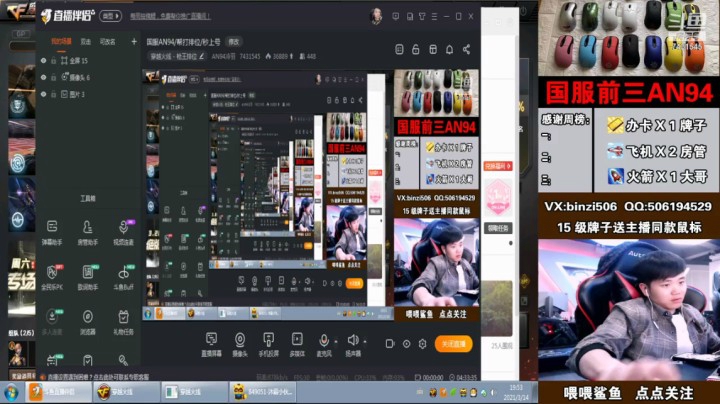 【穿越火线】AN94冷羽的精彩时刻 20210314 19点场(1)