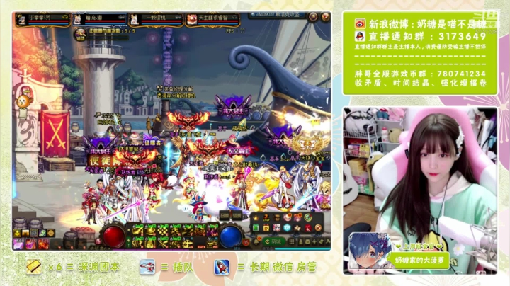 【2021-03-12 15点场】奶糖是喵不是糖：奶糖：深渊 团本  每日不排队啦~