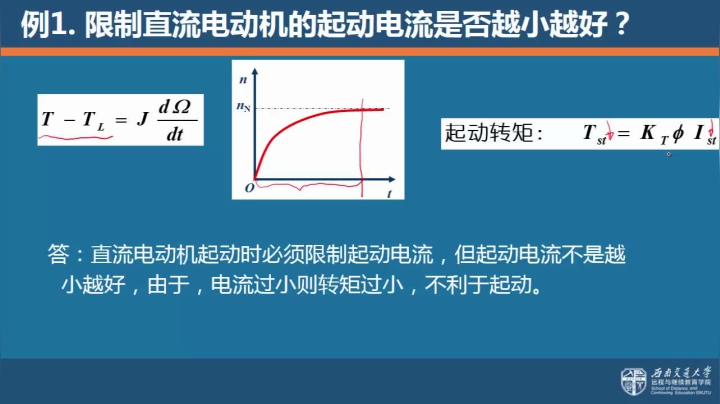 第五节 直流电动机起动方法与计算例