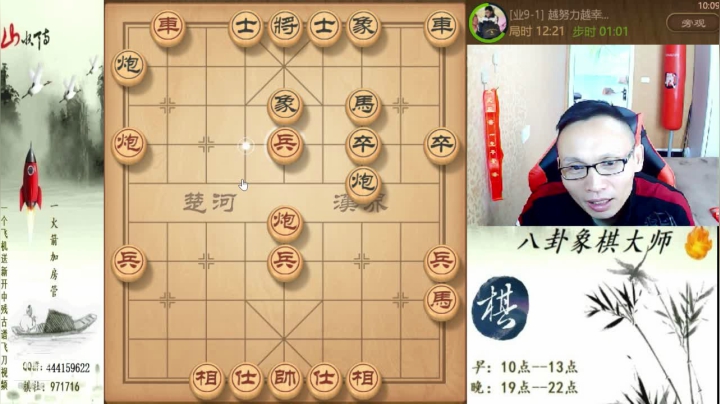 【天天象棋】八卦象棋大师的精彩时刻 20210316 10点场