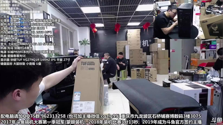 【2021-03-16 16点场】重庆刚哥金牌装机店：重庆刚哥 TUF全家桶 装机AMD