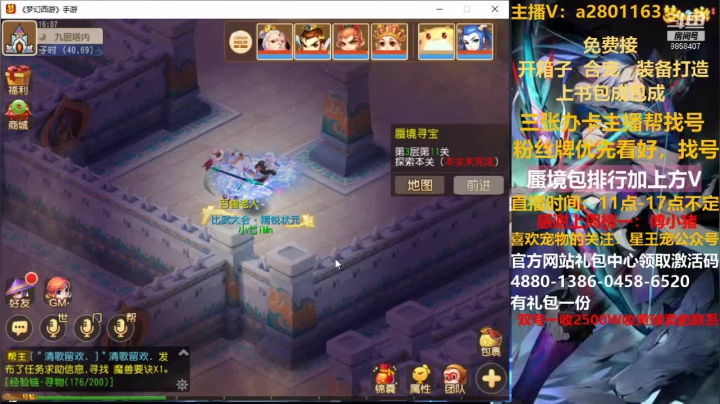【2021-03-16 15点场】星王宠：估价蜃境排行找我！！