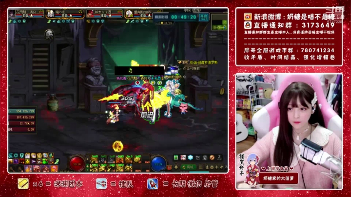 【2021-03-08 21点场】奶糖是喵不是糖：奶糖：深渊 团本  每日不排队啦~
