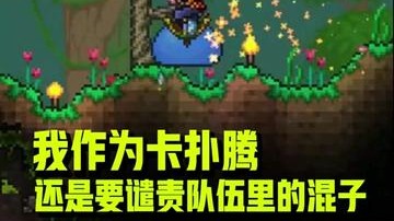 两个人的小队，有一个人在混，但我不说是谁，反正不是我~