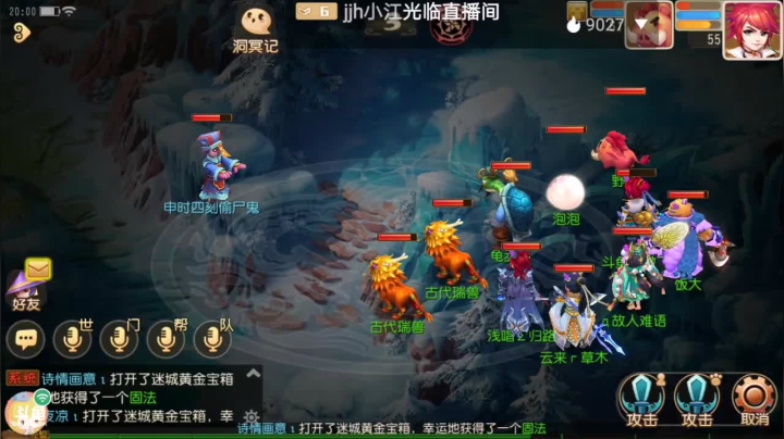 【2021-03-14 19点场】笑撒飞：双平台：冰糖葫芦