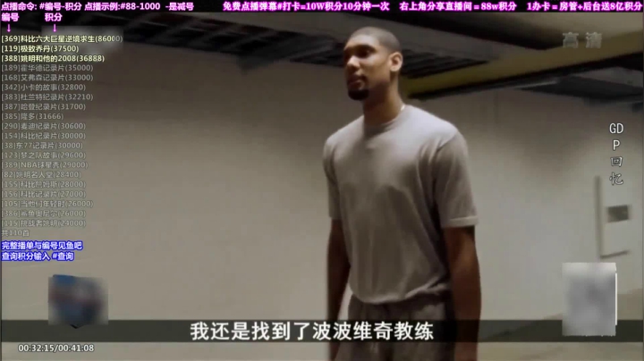 我在斗鱼看KB24丶黑曼巴直播达人