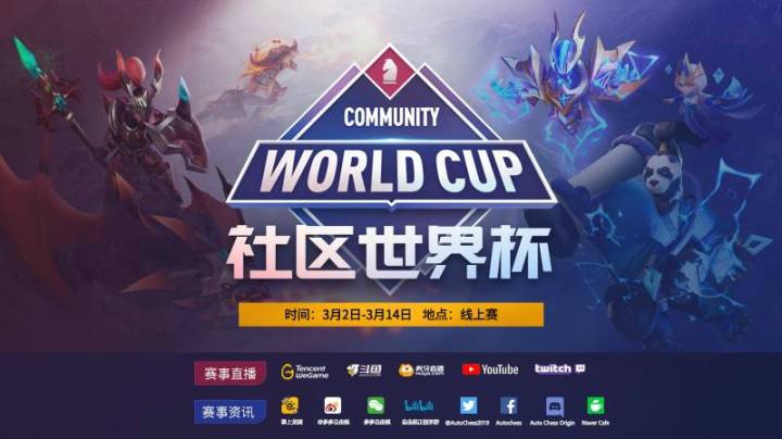 社区世界杯小组赛秘鲁Vs美国第二局
