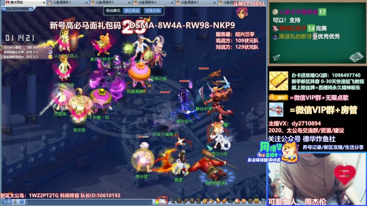 爆发冲突！109状元队生死129状元队！