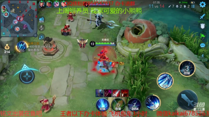 【2021-03-15 21点场】美丽开：第一赵云-澜 开始给房管上荣耀