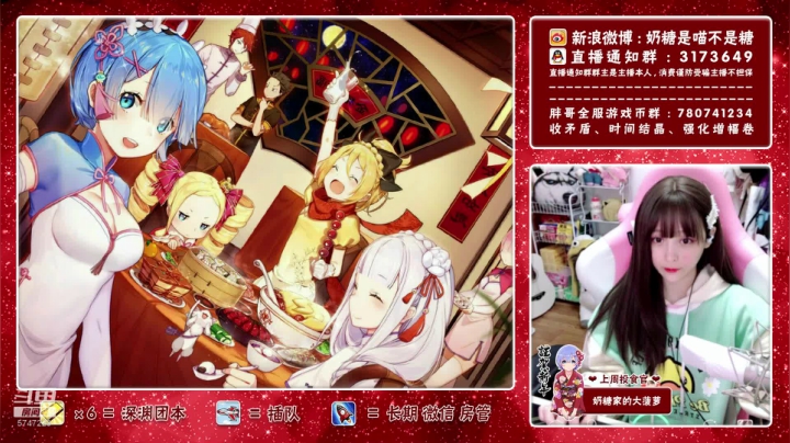 【2021-03-06 23点场】奶糖是喵不是糖：奶糖：深渊 团本  每日不排队啦~