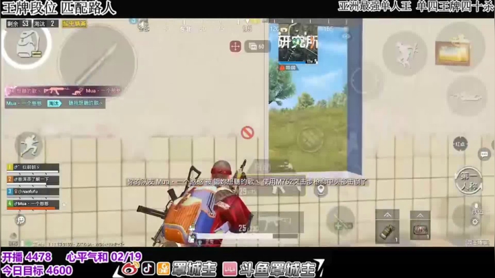 第32期：城主12杀吃鸡索然无味