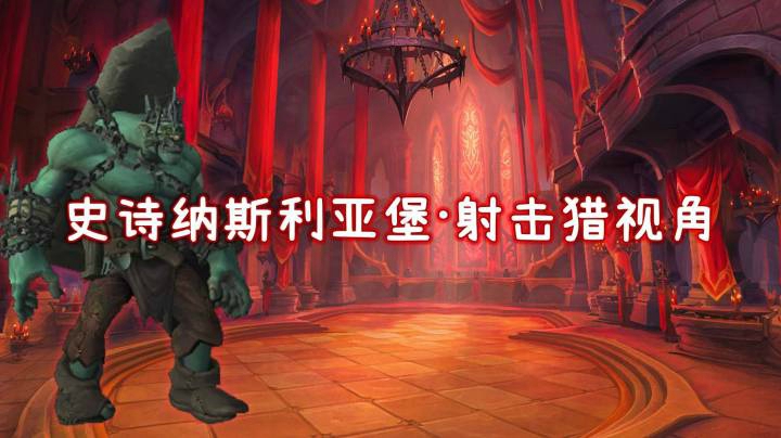 纳斯利亚堡M8-泥拳-射击猎开荒视角