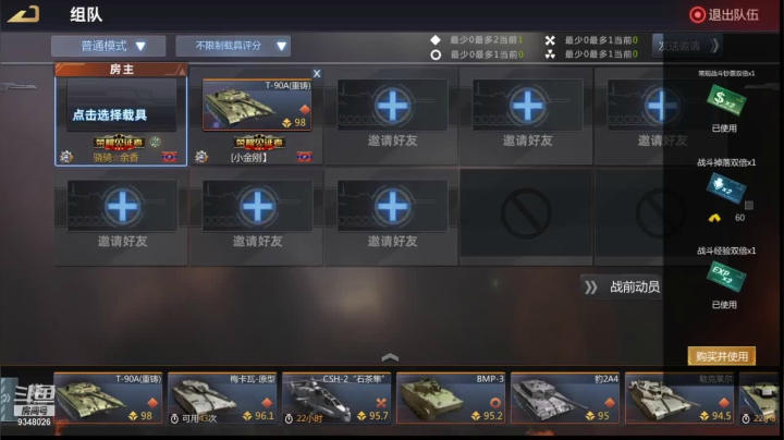 【2021-03-15 20点场】61师老兵：骁骑☆余香的直播间