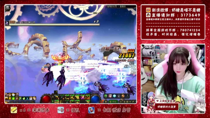 【2021-03-06 21点场】奶糖是喵不是糖：奶糖：深渊 团本  每日不排队啦~