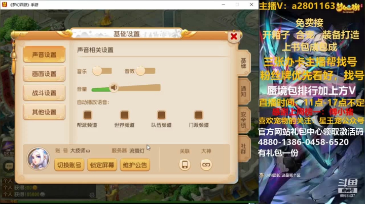 【2021-03-15 16点场】星王宠：估价蜃境排行找我！！
