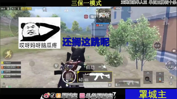 第35期：当城主遇上小姐姐