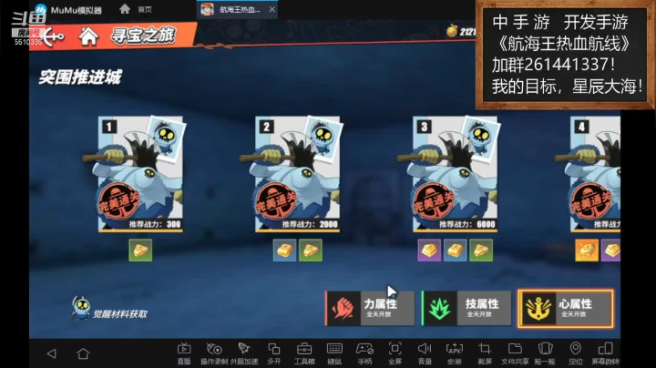 【2021-03-16 12点场】黑龙晓天：大神带飞！航海王热血航线