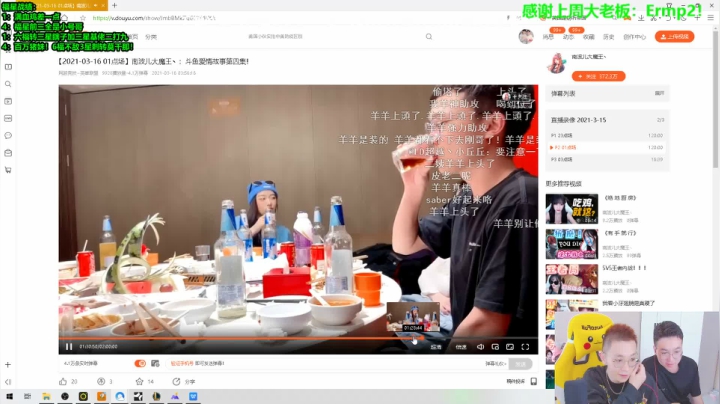 【2021-03-16 10点场】NB丶条皮兄弟：这把福星十二连败丝血吃鸡！
