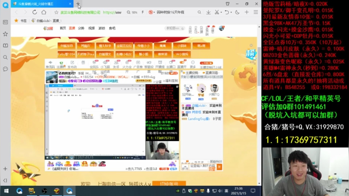 【2021-03-15 20点场】白鲨xiubi丶：还有熬的吗？