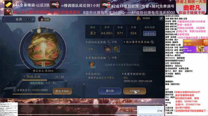 【2021-03-16 01点场】zz喷火龙：数据帝专业提战规划调整，论剑，日常