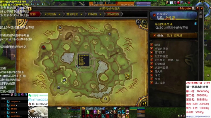【2021-03-15 23点场】sTRonG强壮德：午夜酒馆浅谈9.0.5