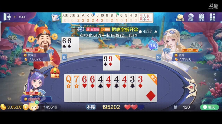 【2021-03-16 01点场】1671701丶斗神主播187：【斗神主播】赛季快结束了