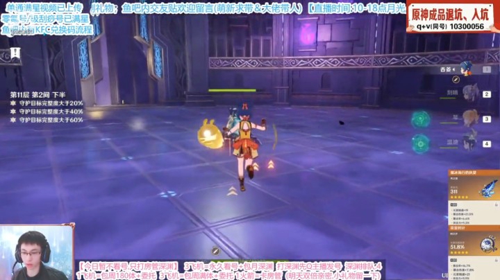 原神11-2随缘教学录像