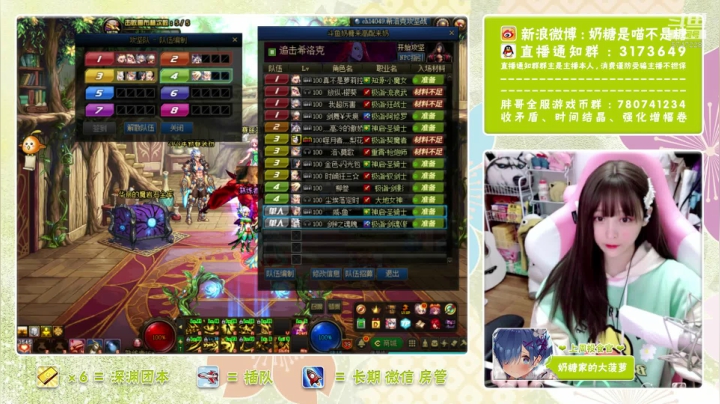 【2021-03-11 21点场】奶糖是喵不是糖：奶糖：深渊 团本  每日不排队啦~