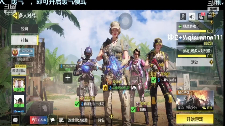 【2021-03-16 04点场】AgFox远sir：看直播立刻领紫色枪皮，速来！